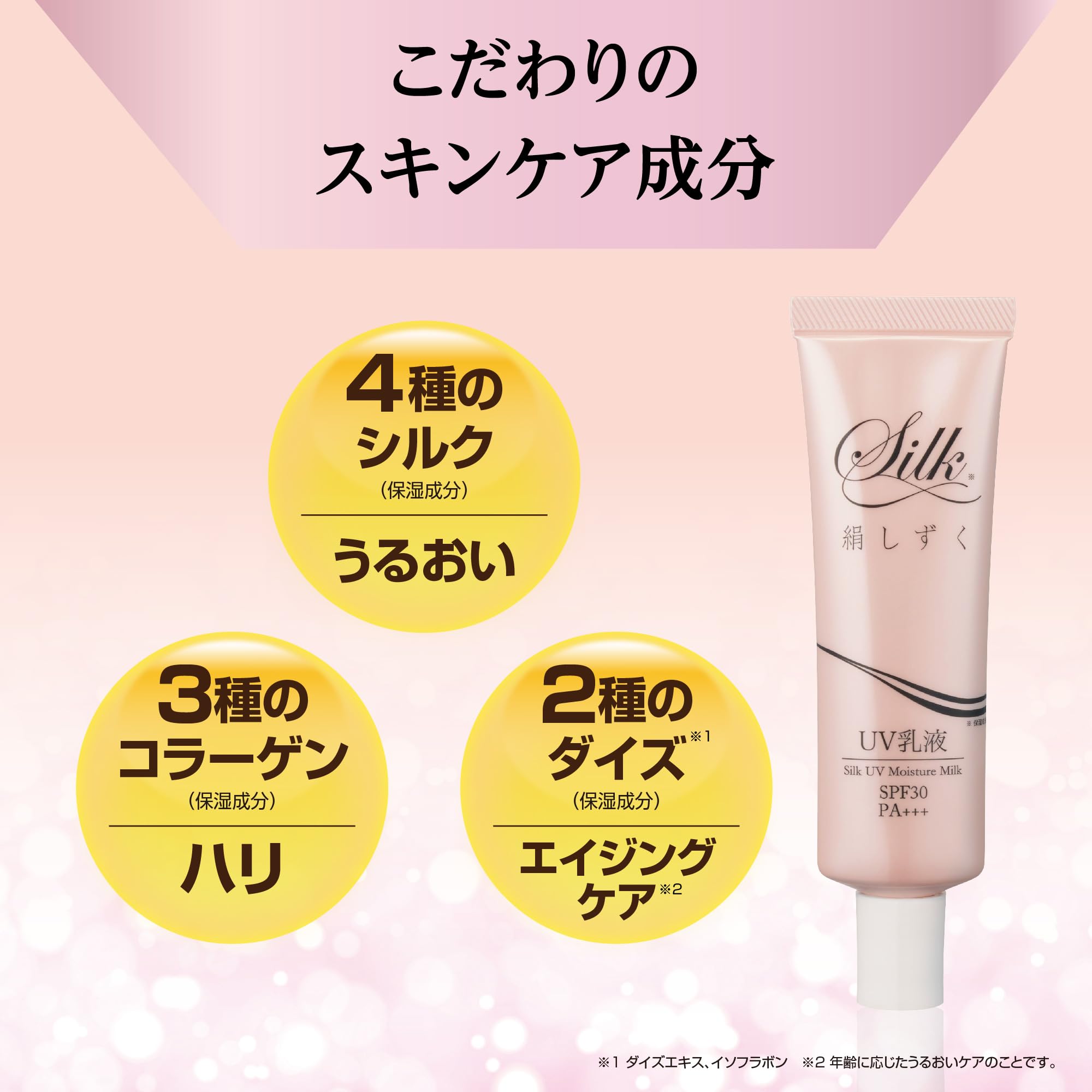⭐️柔軟お肌コース　化粧落とし、石けん、トナー、美容乳液、クリーム、日焼け止め。 Amazon.co.jp: 絹しずく UV乳液 30g 化粧下地 シルク配合 石けんで